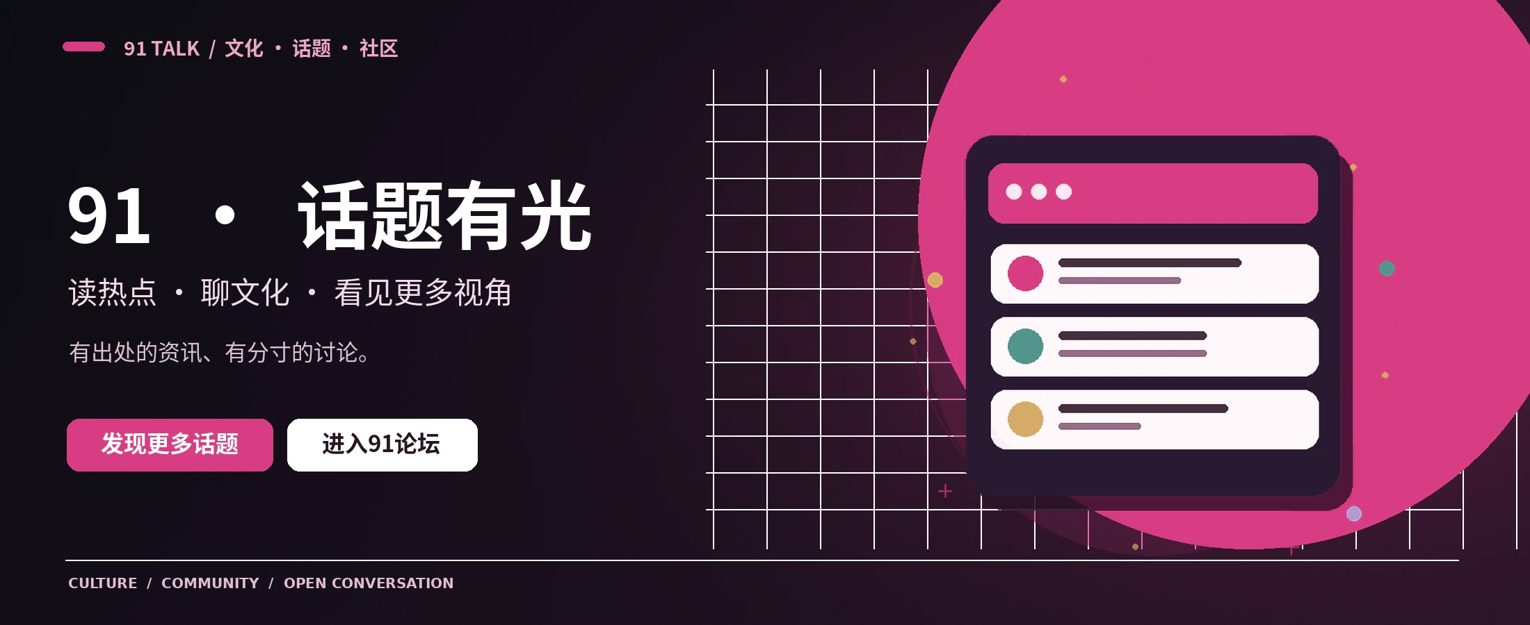 91视频精选横幅